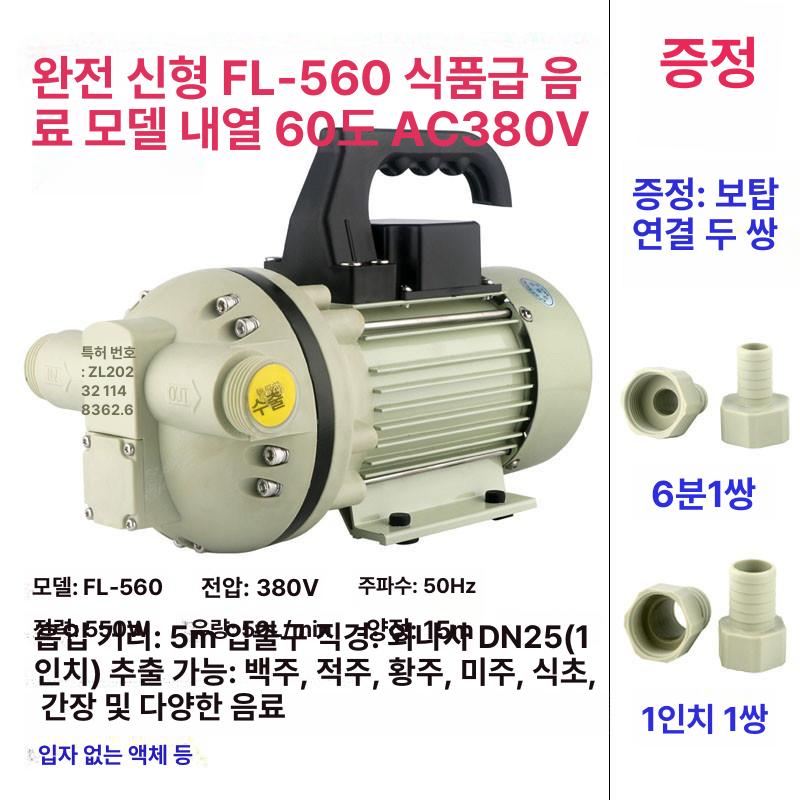 전기 휴대용 수중펌프 물펌프 가정용 워터펌프 이송 모터펌프 관개 관수 배수 펌핑 - 상세 이미지 5