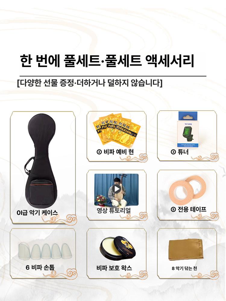 원목 비파 연습 초급 성인용 전통악기 공연 독학 촬영 초보자용 국악기 연주용 민속 - 상세 이미지 5
