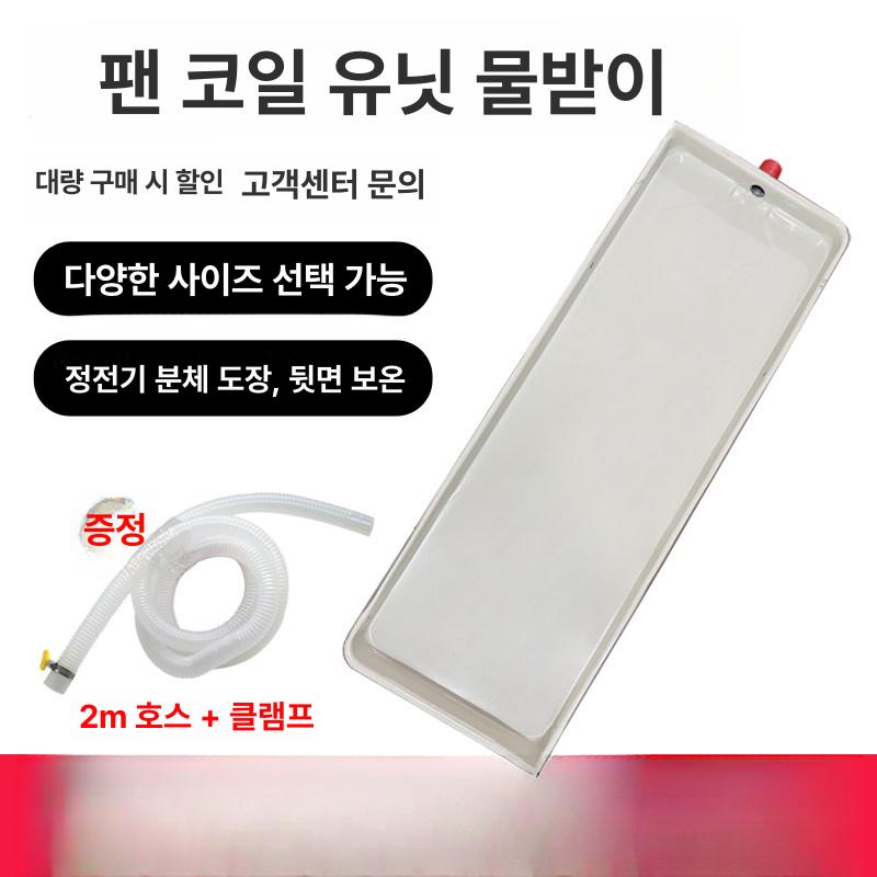 대형 유도 판 배수 물 트레이 냉각 에어컨 실외기 물받이 전용 - 상세 이미지 3