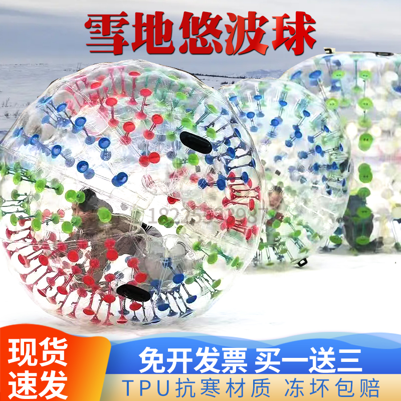 풍선 범퍼수트 스포츠 데굴이 게임 용 공 부상방지 PVC - 상세 이미지 4