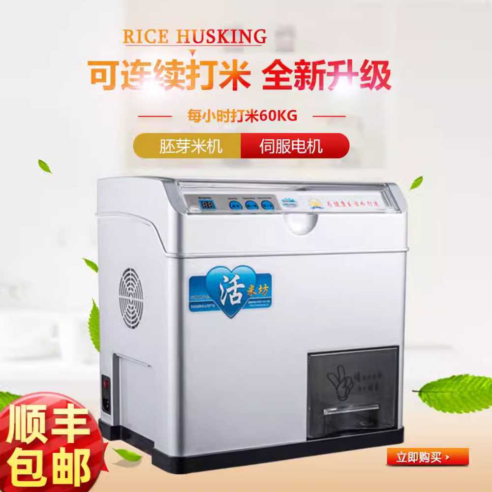 가정용도정기 전기 식당 쌀 떡집 잡곡 정미기 전동 500W - 상세 이미지 2