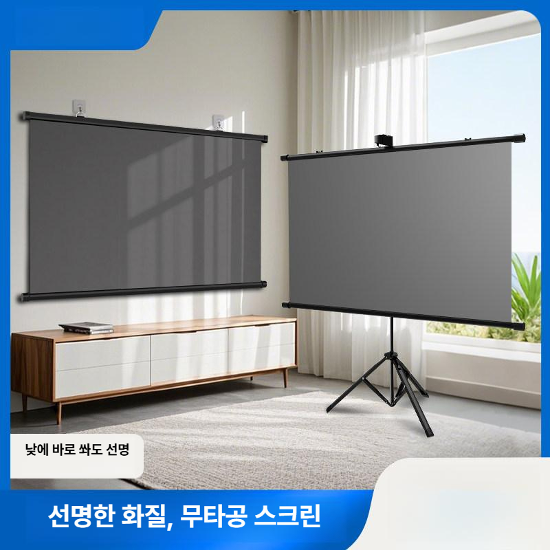 영화관 빔프로젝터스크린 가정용 홈시어터 투사용 대형빔스크린 사무실 대형스크린 - 상세 이미지 2