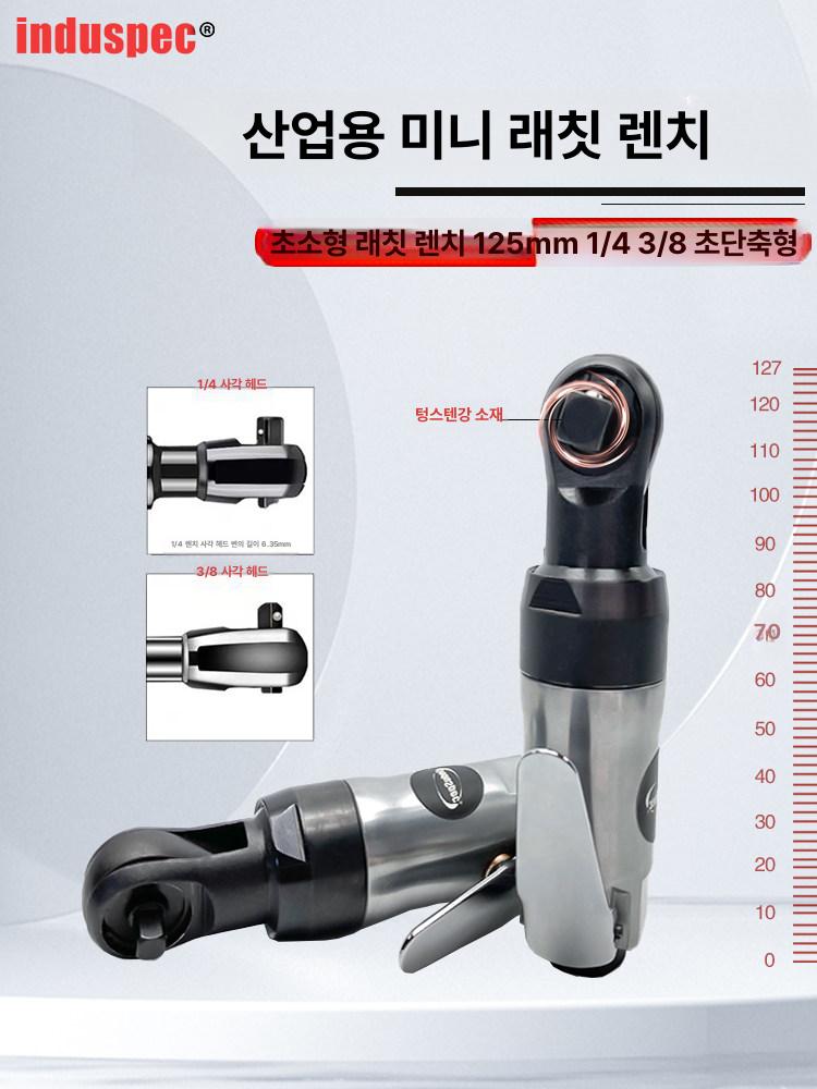 볼트 라쳇렌치 후방배기형 에어렌치 에어공구 토크 미니형타입 너트 자동차정비용 - 상세 이미지 2