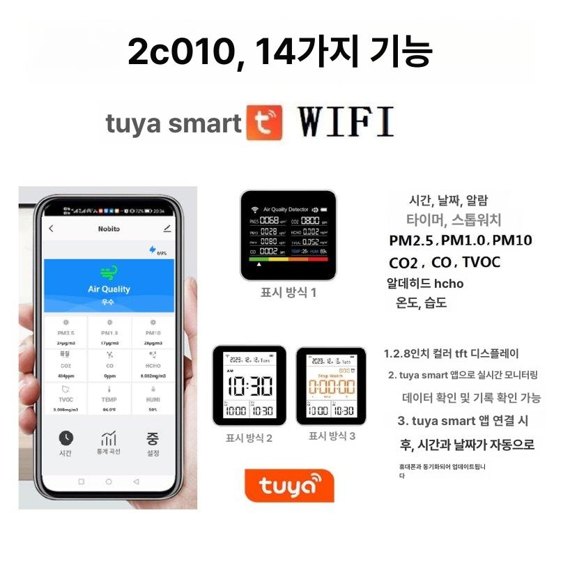 실내 미세먼지측정기 공기질 휴대용 사무실 포름알데히드 온도 습도 데이터 - 상세 이미지 5