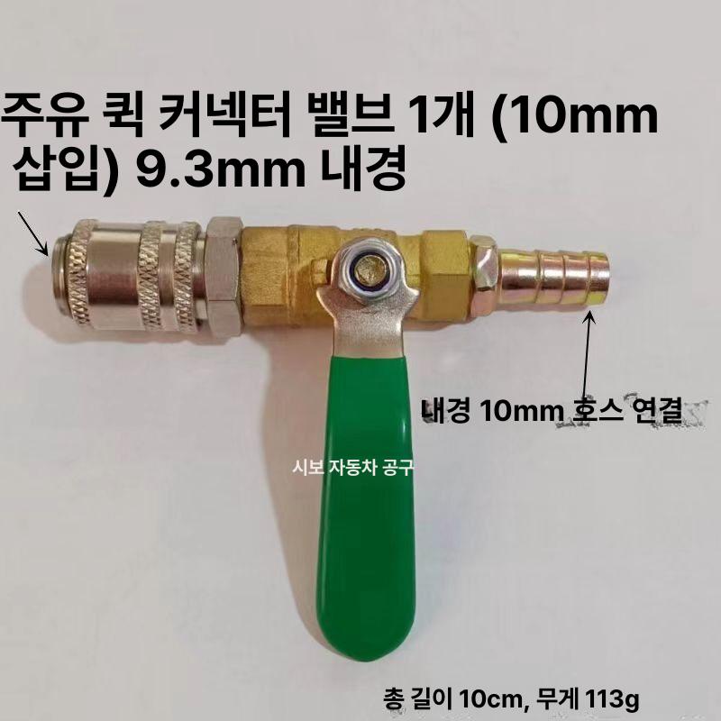 자동차 커넥터 오일주입기 수입차 어댑터 엔진오일 미션 오일교환기 급유기 노즐 - 상세 이미지 3