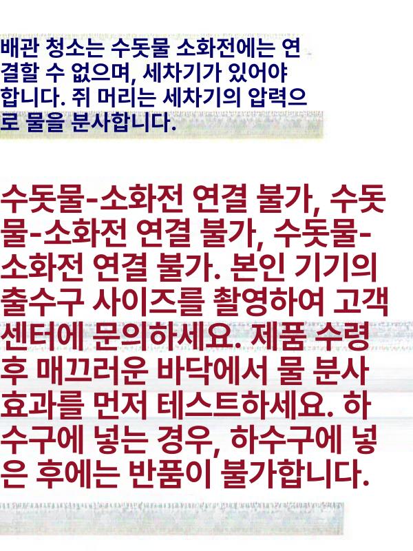 하수구 고압세척 물쥐노즐 배관청소 뚫기 해결 막힘 - 상세 이미지 5