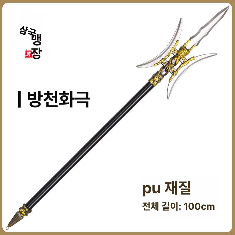 관우 칼 삼국지 무기 미늘창 도끼 무대 소품 - 상세 이미지 2