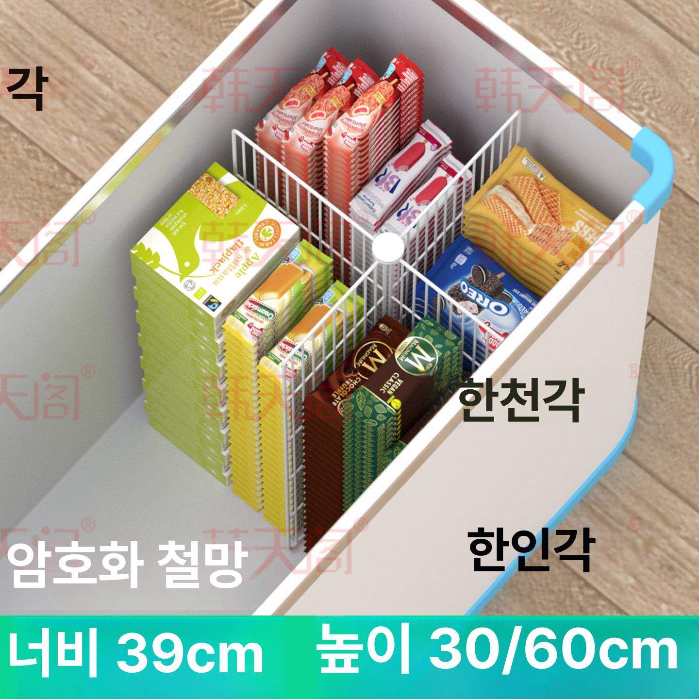아이스크림 냉동고 칸막이 분류 파티션 내부 분할 - 상세 이미지 2