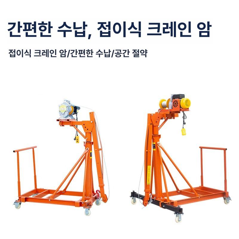 이동식 크레인 호이스트 접이식 리프트 리프팅 유압 산업용 전기 건설 - 상세 이미지 5