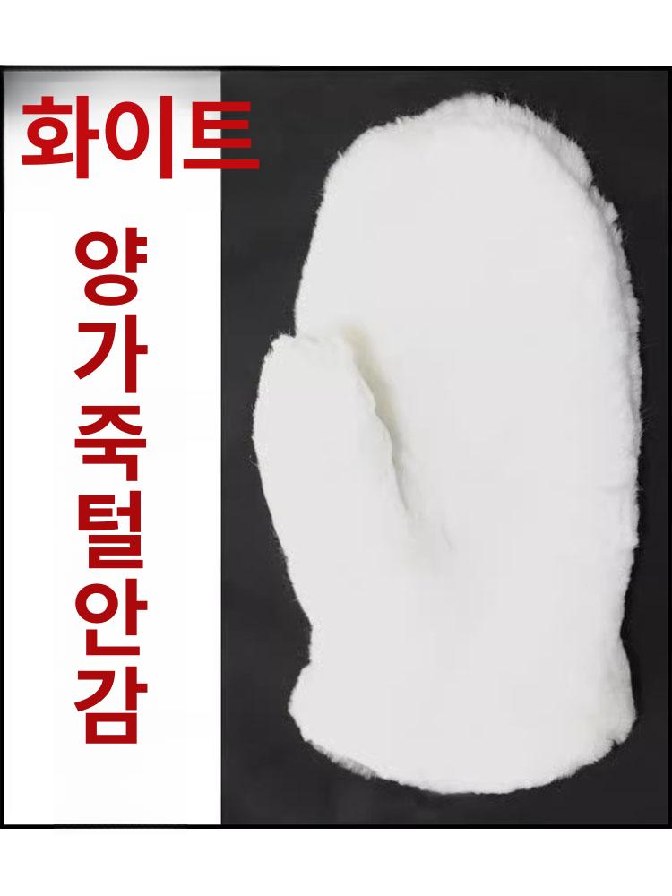 무스탕 장갑 벙어리 남자 가죽 겨울 야외 남자 - 상세 이미지 4