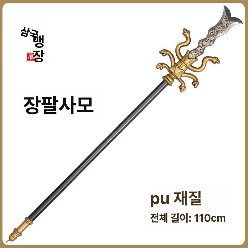 관우 칼 삼국지 무기 미늘창 도끼 무대 소품 - 상세 이미지 4