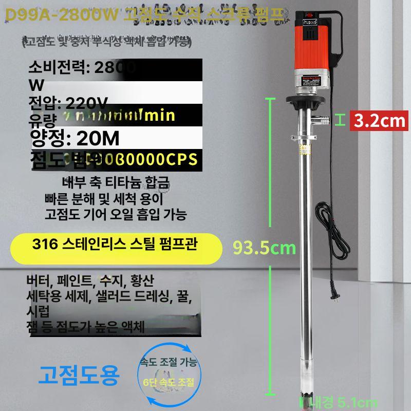 고점도 전동자바라펌프 속도조절 급유기 이송기 드럼 파이프 산업용 액상 펌핑 - 상세 이미지 4
