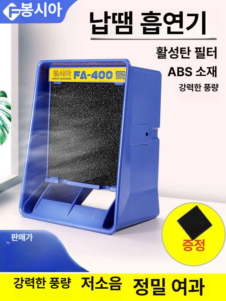 납냄새 연기제거기 정화기 휴대용 납땜 연기흡입기 집진기 흡수기 필터형 산업용 - 상세 이미지 2