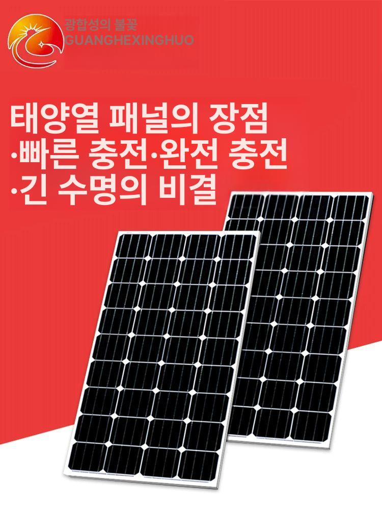 휴대용 패널 태양광 캠핑용 판넬 컨트롤러 솔라 충전기 차박 배낭용 베란다 출력 - 상세 이미지 3