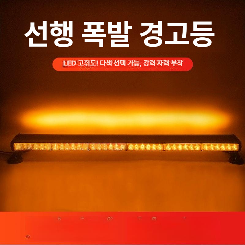 탈부착식 경광등 점멸등 차량 라이트 시거잭 자석부착 안전등 경광램프 경보등 - 상세 이미지 4