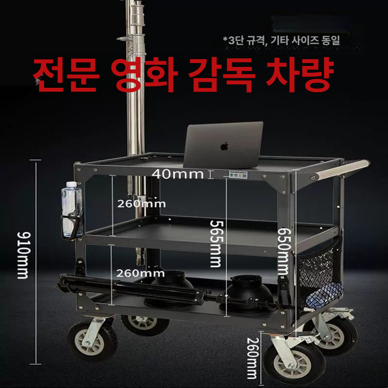 이동식 카트 촬영용 운반 영화 웨건 방송 트롤리 바퀴 다기능 브레이크 - 상세 이미지 2