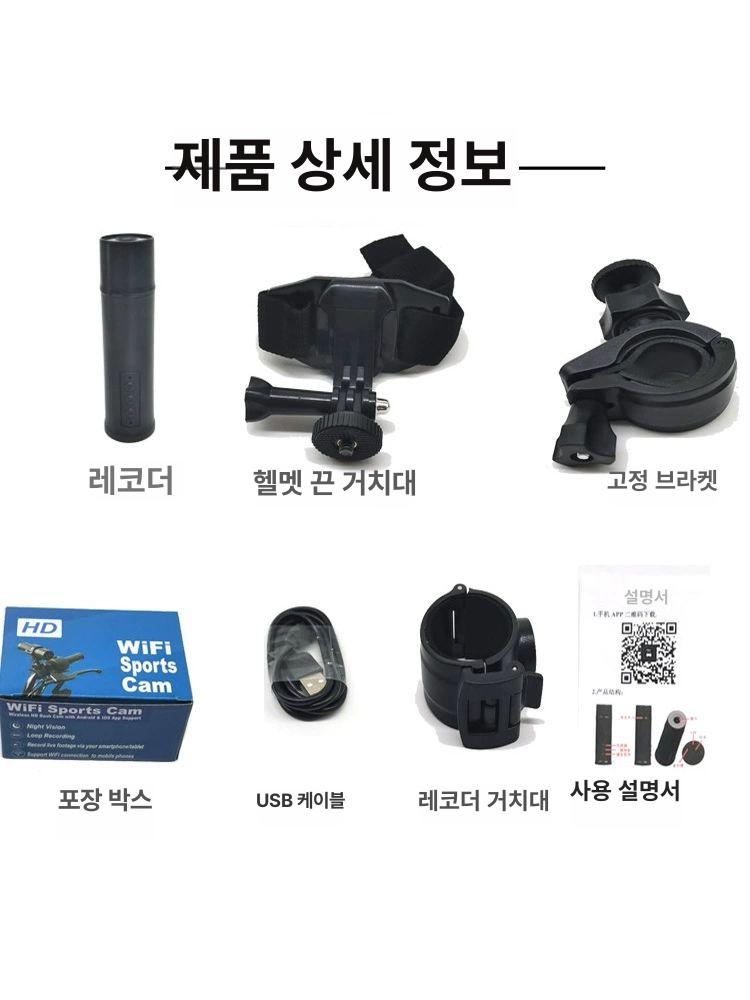 비디오 블랙박스 방수 녹화 와이파이 액션캠 헬멧캠 바이크 바디캠 블박 캠코더 광각 이미지 6