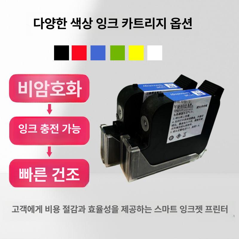 핸드 프린터 유통기한 인쇄기 로고 마킹기 라벨기 각 인자기 휴대 잉크젯 - 상세 이미지 2