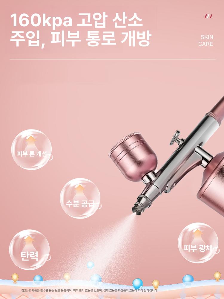 앰플 분사기 관리실 스프레이건 피부샵 모발 수분 습기 - 상세 이미지 5