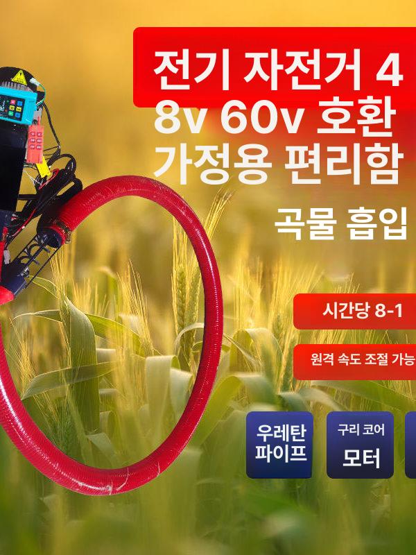 곡물 이송기 쌀 운반 옥수수 톱밥 차량 호스 운송 24V 100mm 2m - 상세 이미지 2