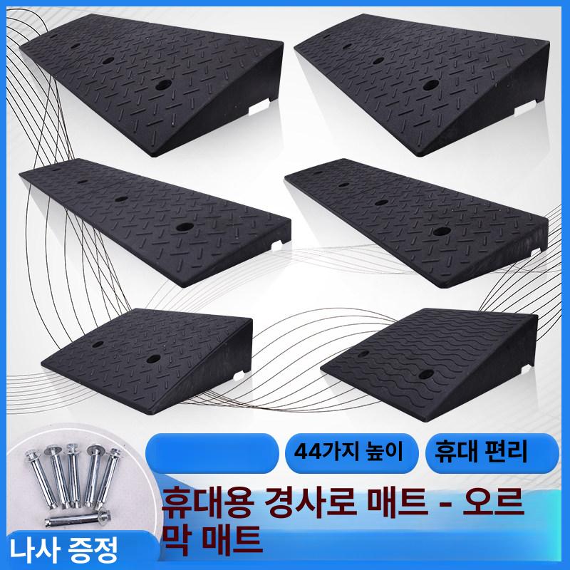 주차장방지턱 고무매트 차량경사판 문턱 차량진입발판 안전 연석 휠체어경사로 높이 - 상세 이미지 2