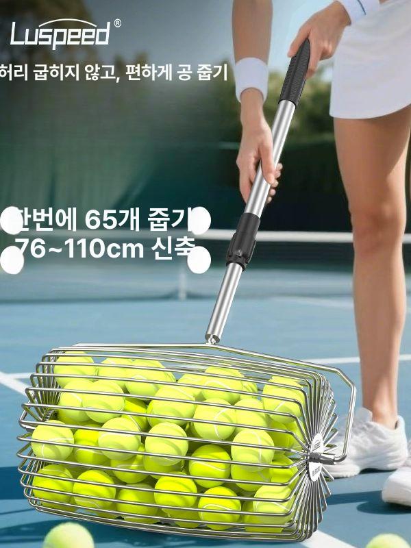 자동 테니스공수거기 공바구니 피커 테니스볼카트 수집기 픽업기 보관함 공줍기 - 상세 이미지 3