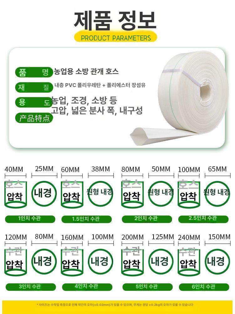 양수기 고압 호스 관개 소방 농업용 호수 천막 - 상세 이미지 5