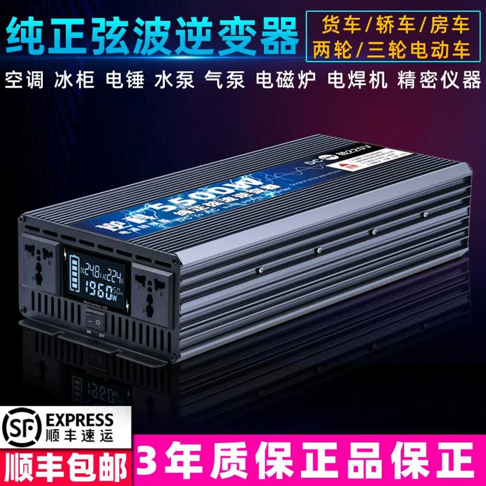 순수사인파 순수정현파 차량용 12v 인버터 용 220v 24v 이미지 6