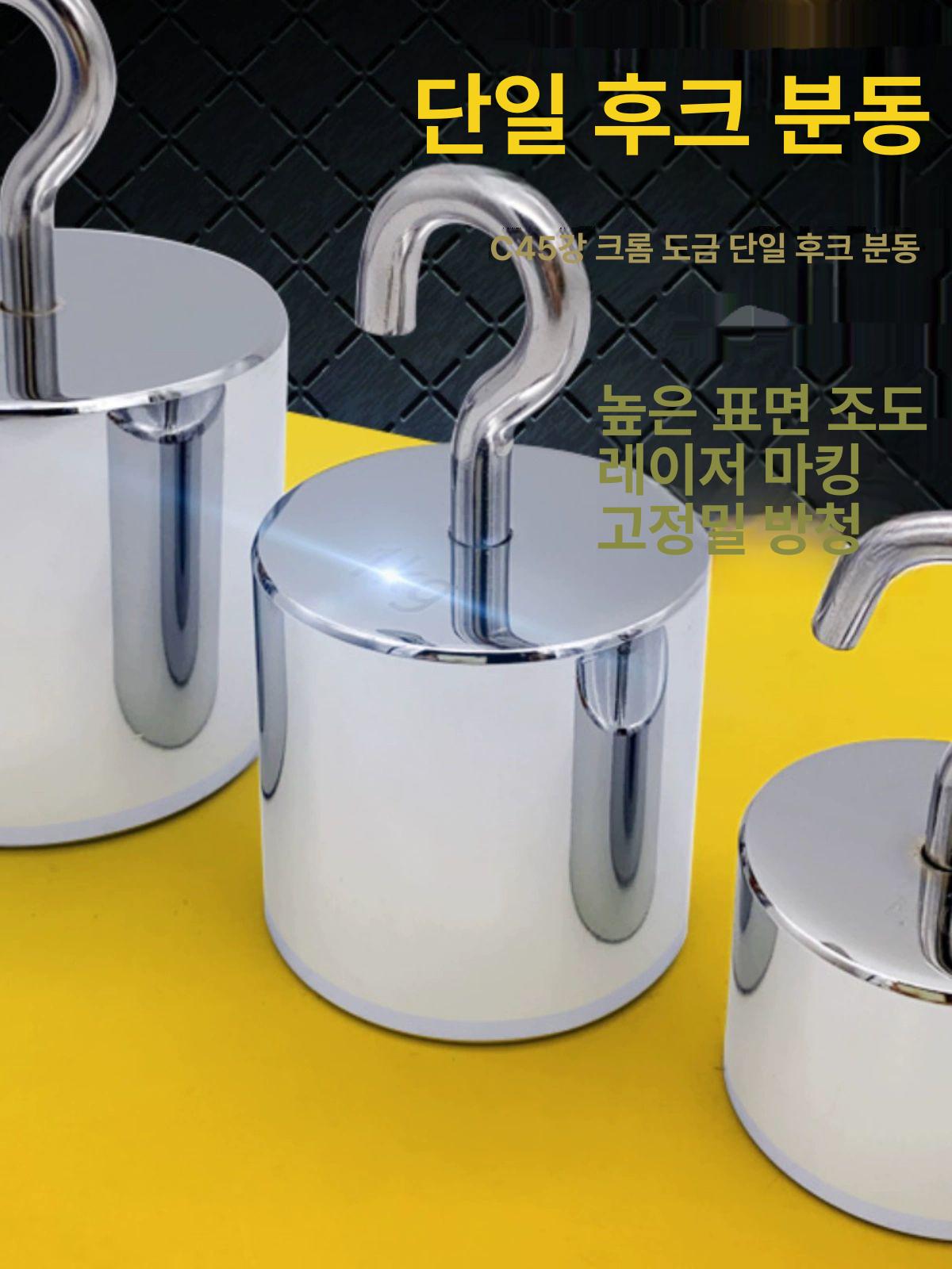 실험용 보정추 표준분동 계량 실험실 강철 공업용 교정용 고리형 정밀측정 수업용 - 상세 이미지 2