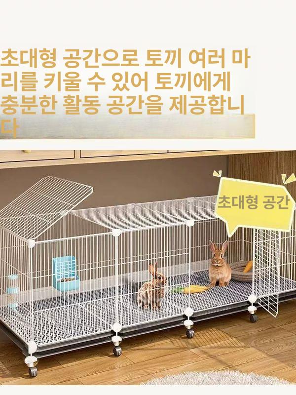 특대형 토끼장 조립식 반밀폐형 사육장 농장 분뇨방지 케이지 울타리 하우스 실외 - 상세 이미지 3