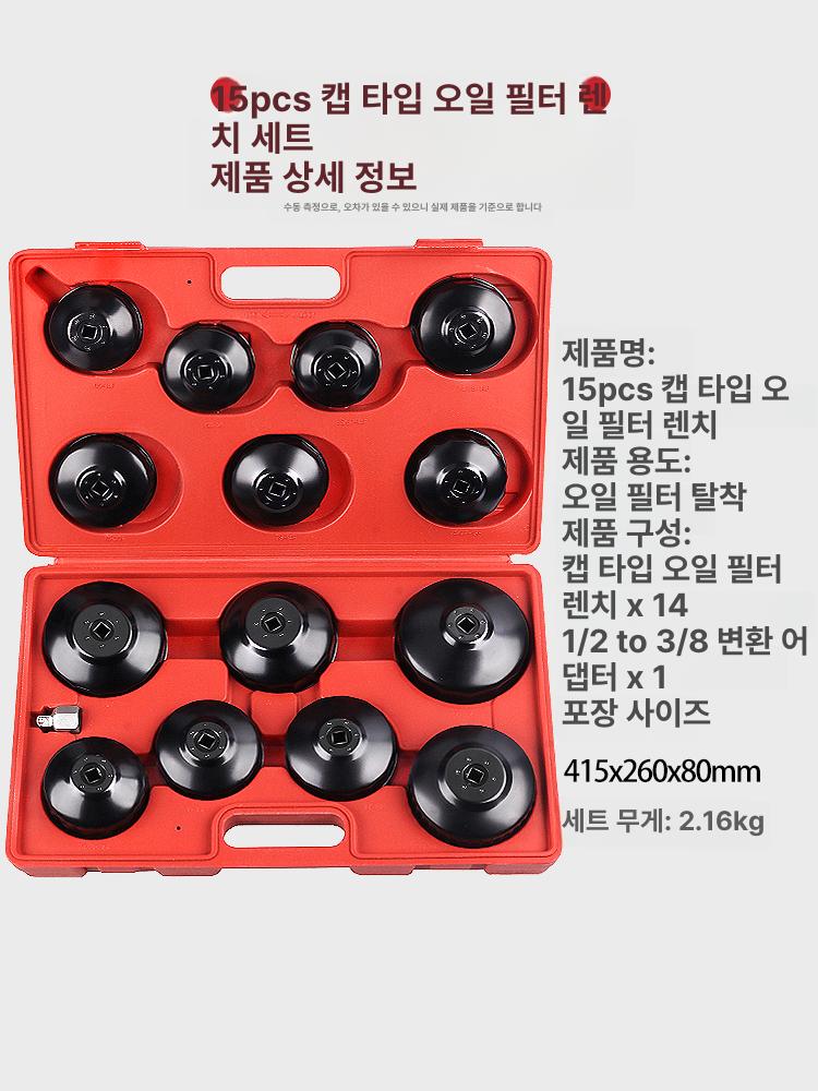 오일필터 경량 캡형 소켓 휴대용 렌치세트 리무버 자동차 엔진오일 분해 친환경 - 상세 이미지 5