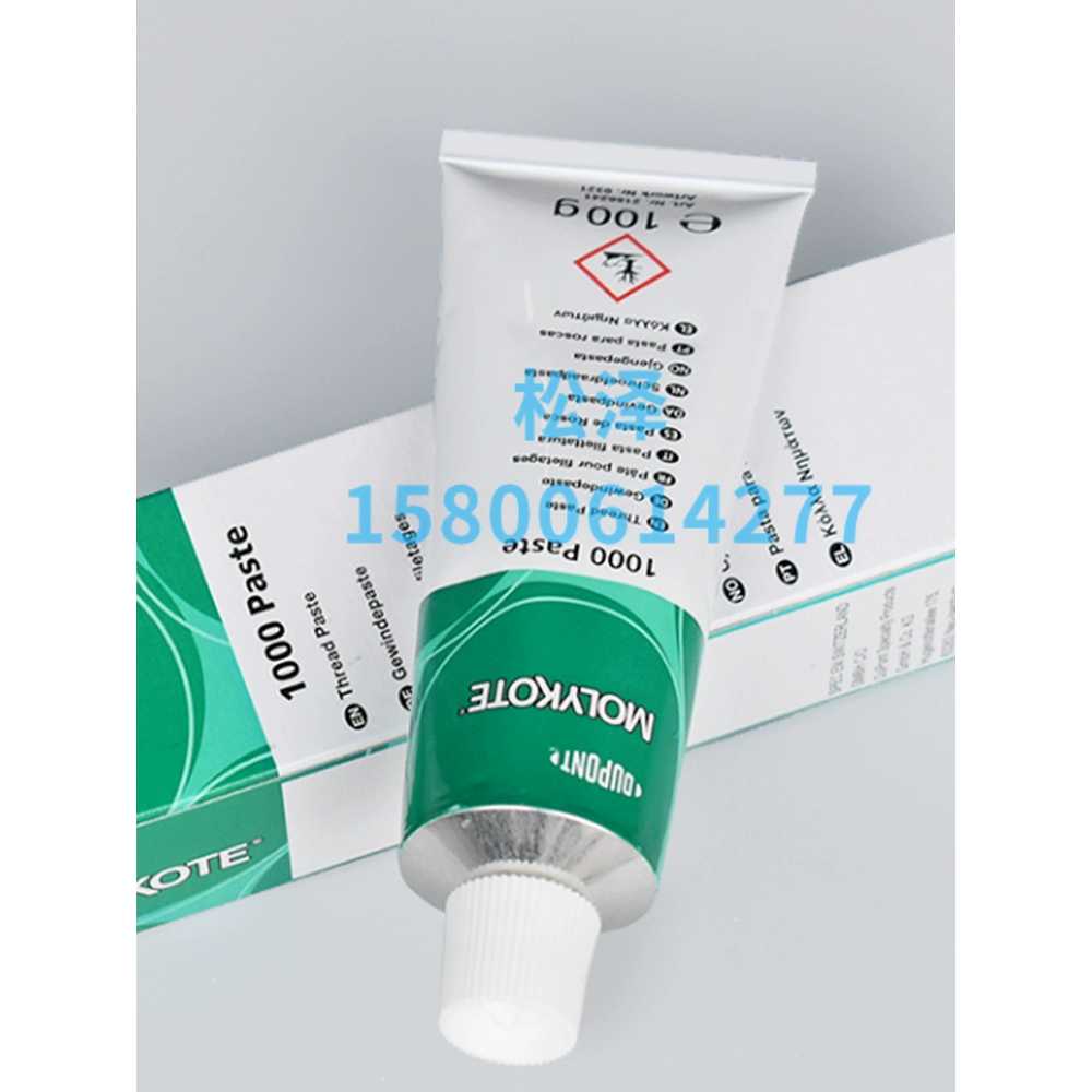 몰리코트 그리스 1kg 볼트 나사 용 고열구리스 윤활제 - 상세 이미지 5
