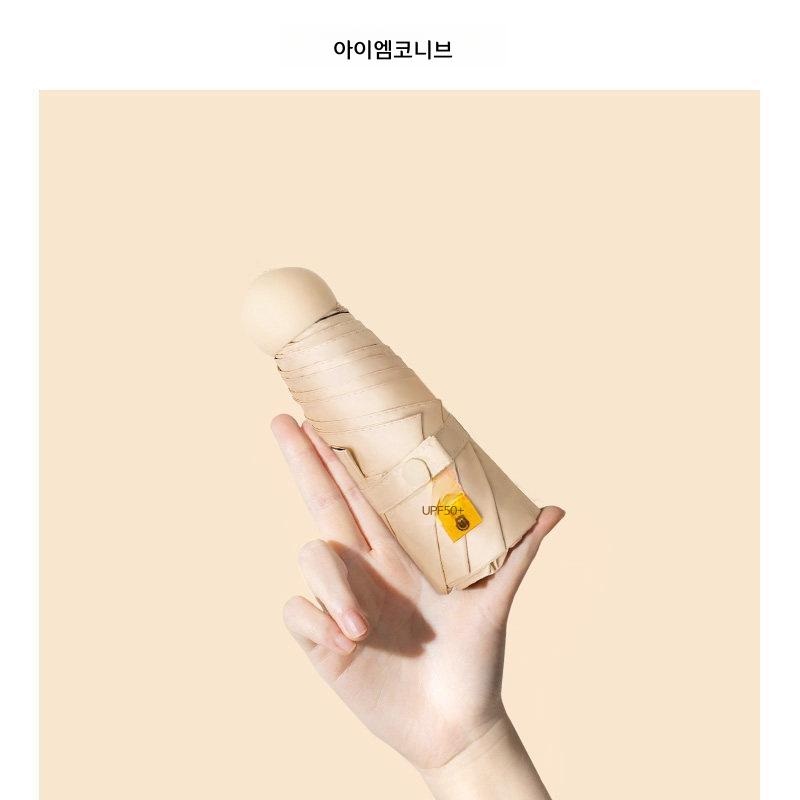휴대용 미니 양산 5단 접이식 자외선 차단 캡슐형 라이트 라이스 8뼈 강화 - 상세 이미지 5