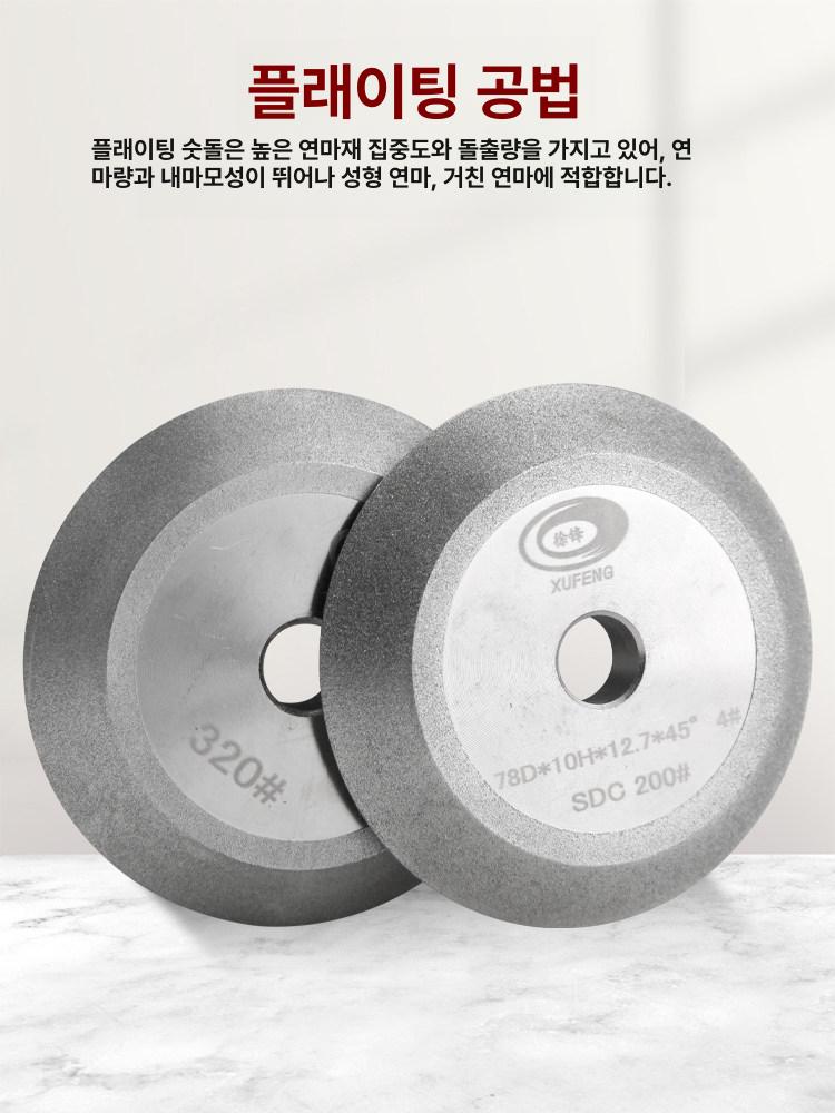 고품질 다이아몬드휠 연삭 석재 샌딩 디스크 공구 그라인더용 다이아몬드컵 경질 - 상세 이미지 2