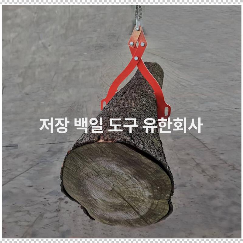 목재 운반용 홀딩클램프 적재 클립 고정 통나무집게 인양 훅 통나무클램프 크레인집게 - 상세 이미지 4