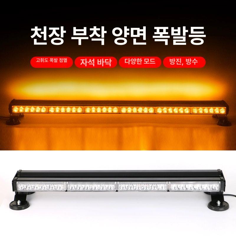 탈부착식 경광등 점멸등 차량 라이트 시거잭 자석부착 안전등 경광램프 경보등 - 상세 이미지 2