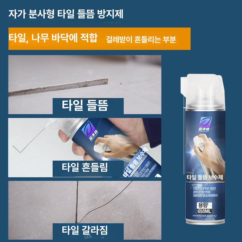 타일본드 접착제 스프레이 타일 접착제 - 상세 이미지 3