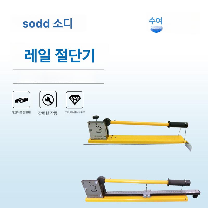 금속 절단기 레일 강철 커터기 찬넬 가이드 절삭기 프로파일 트랙 공업용 커팅 싱글 - 상세 이미지 2