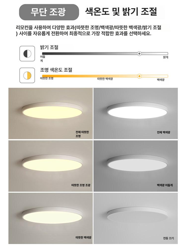 LED 천장등 북유럽 침실등 모던 램프 침실천장등 심플 천장 - 상세 이미지 4