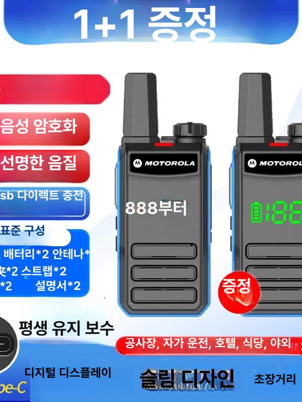 건설현장 무전기 10km 디지털 현장용 업무용 - 상세 이미지 3