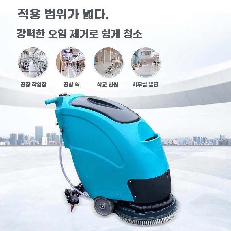 벨라로크 보행식 습식 청소기 공업용 음식점 백화점 호텔 건물 주차장 대형 A. K1 - 상세 이미지 4