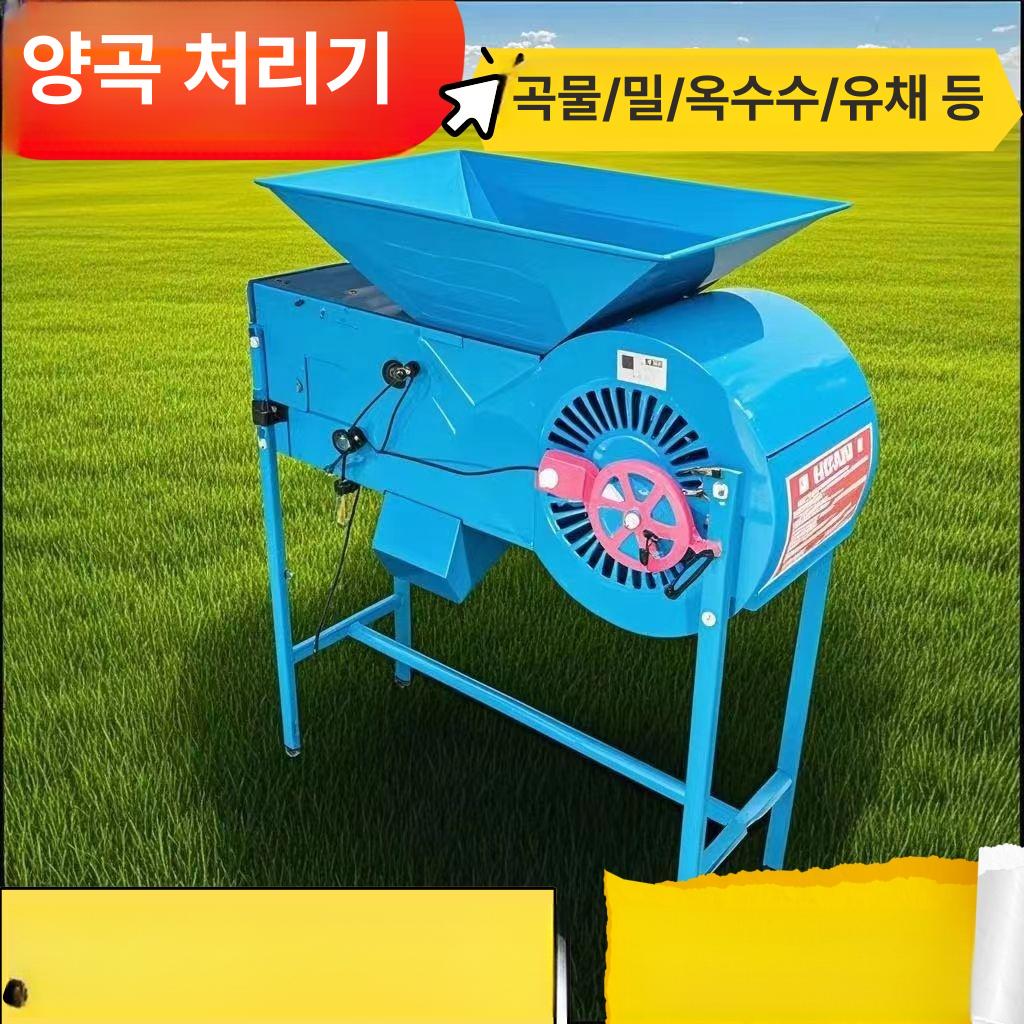 전기 선별기 농기계 들깨 땅콩 참깨 벼 까는 쭉정이 분류기 모터 타작 터는 - 상세 이미지 4