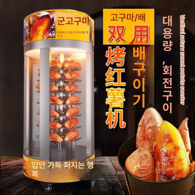 편의점 군고구마 기계 자동 맛있는 고구마 굽는 기계 - 상세 이미지 3