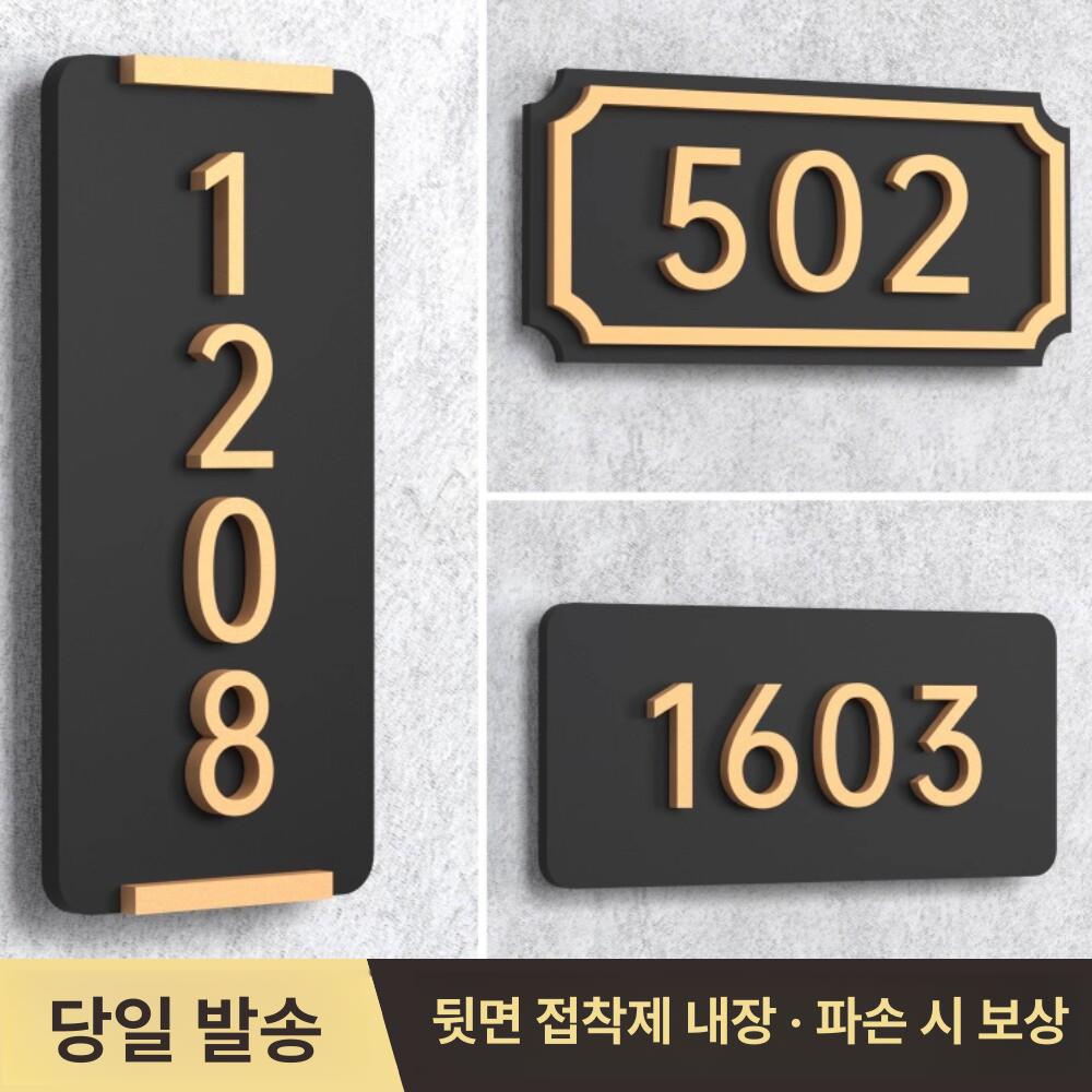 현관문 번호판 호텔 호실판 룸표기 기숙사 도어사인 - 상세 이미지 5