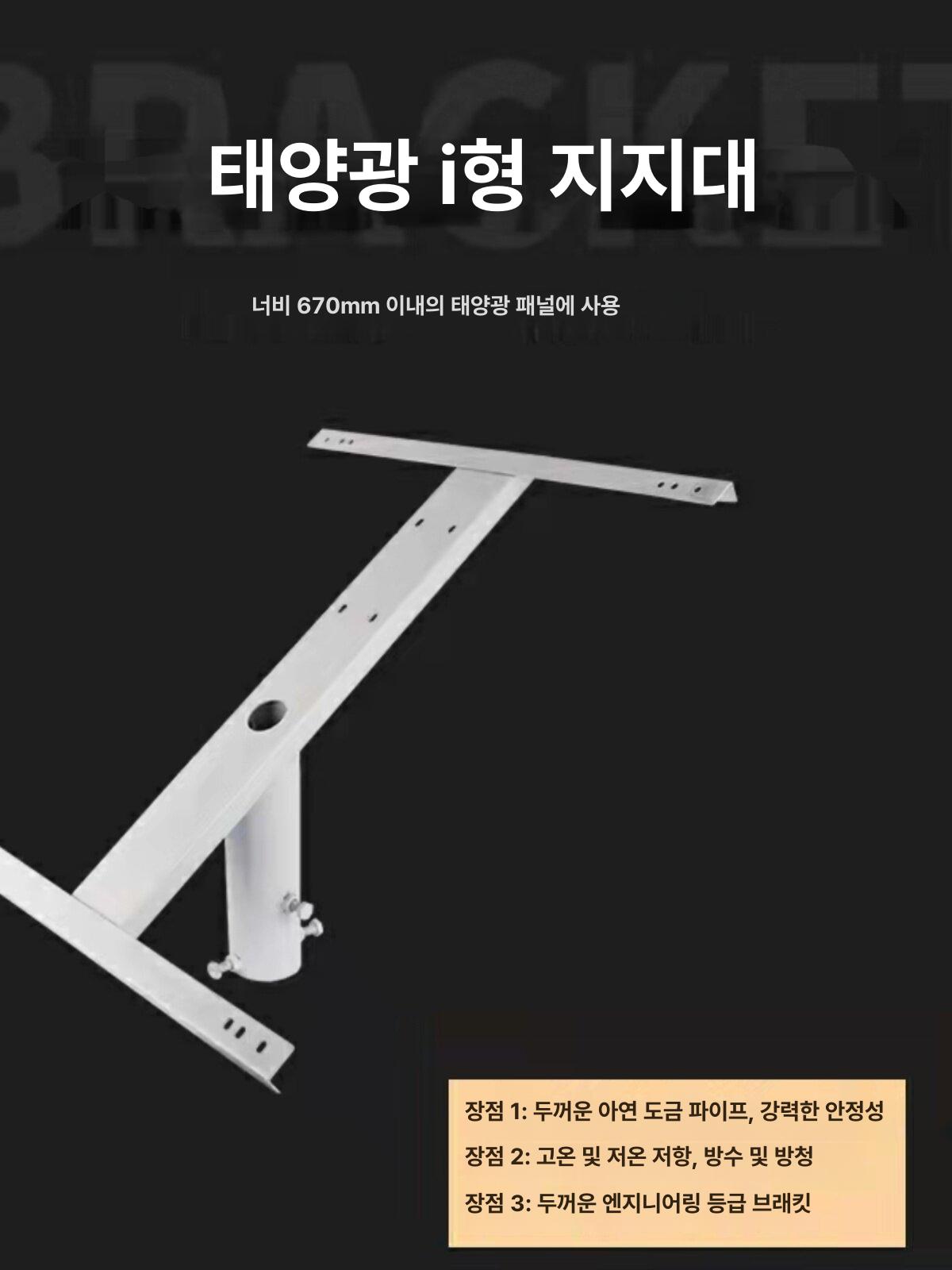 태양광패널 거치대 받침대 조절 고정대 태양광브라켓 솔라패널 모듈 설치용 야외용 - 상세 이미지 5