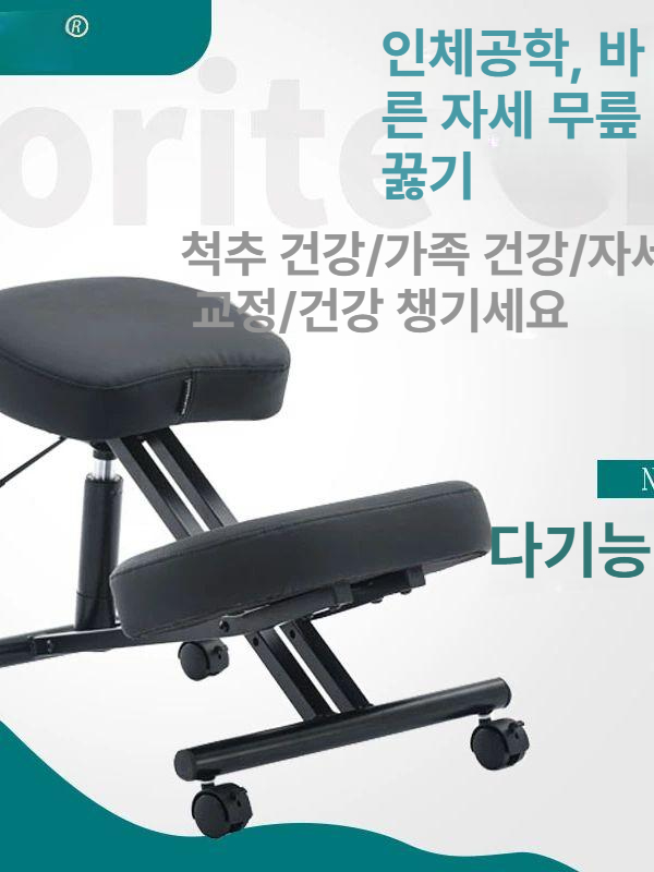 자세교정 교정의자 체어 등받이 사무실 바른자세 허리디스크의자 허리교정 국내생산 - 상세 이미지 4