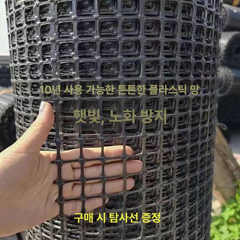 플라스틱 휀스망 울타리망 그물 매쉬 메쉬망 축사 닭장 보호 농장용 두께 높이 구멍 - 상세 이미지 2