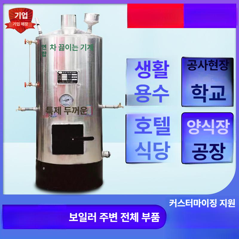 스토브 보일러 배관 덕트 닥트자재 화목난로 연도 삿갓 연통고정 엘보 일자 - 상세 이미지 4