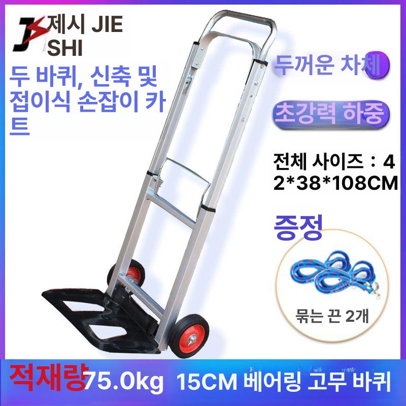 알루미늄 핸드카트 초경량 튼튼한 바퀴 운반 손수레 마트 구르마 택배 가정용 등산 - 상세 이미지 3