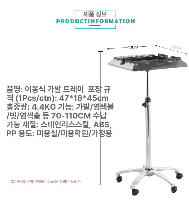 붙임머리트레이 파마 항목 단일 미용실츄레이 도구선반 수납 가위정리함 미용실트레이 - 상세 이미지 2